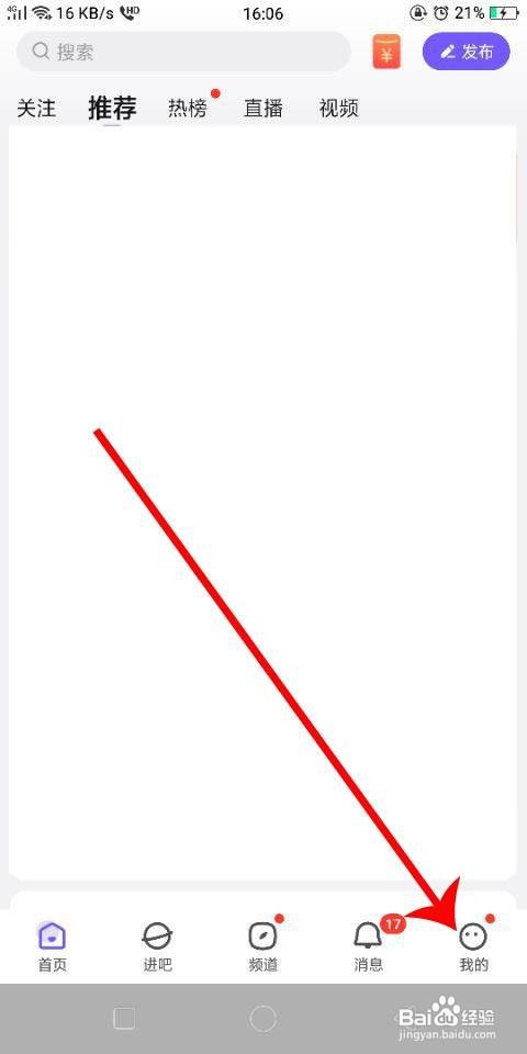 百度贴吧怎么更换手机号