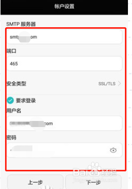 华为mate8邮件删除不了怎么办?