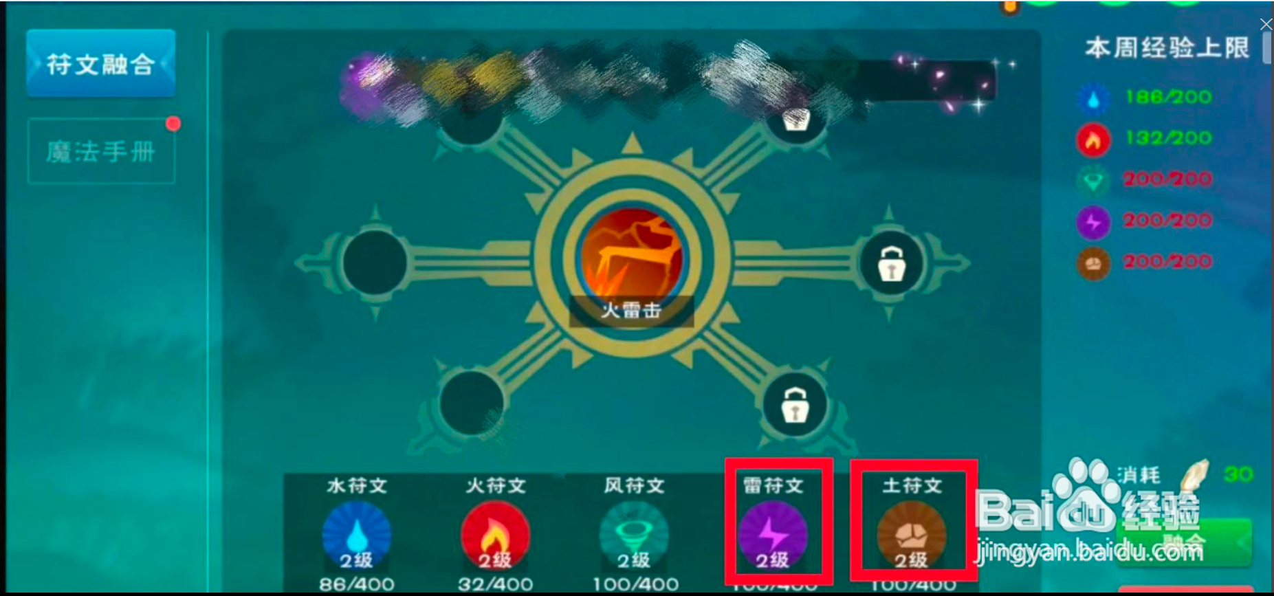 创造与魔法混沌魔法怎么融合