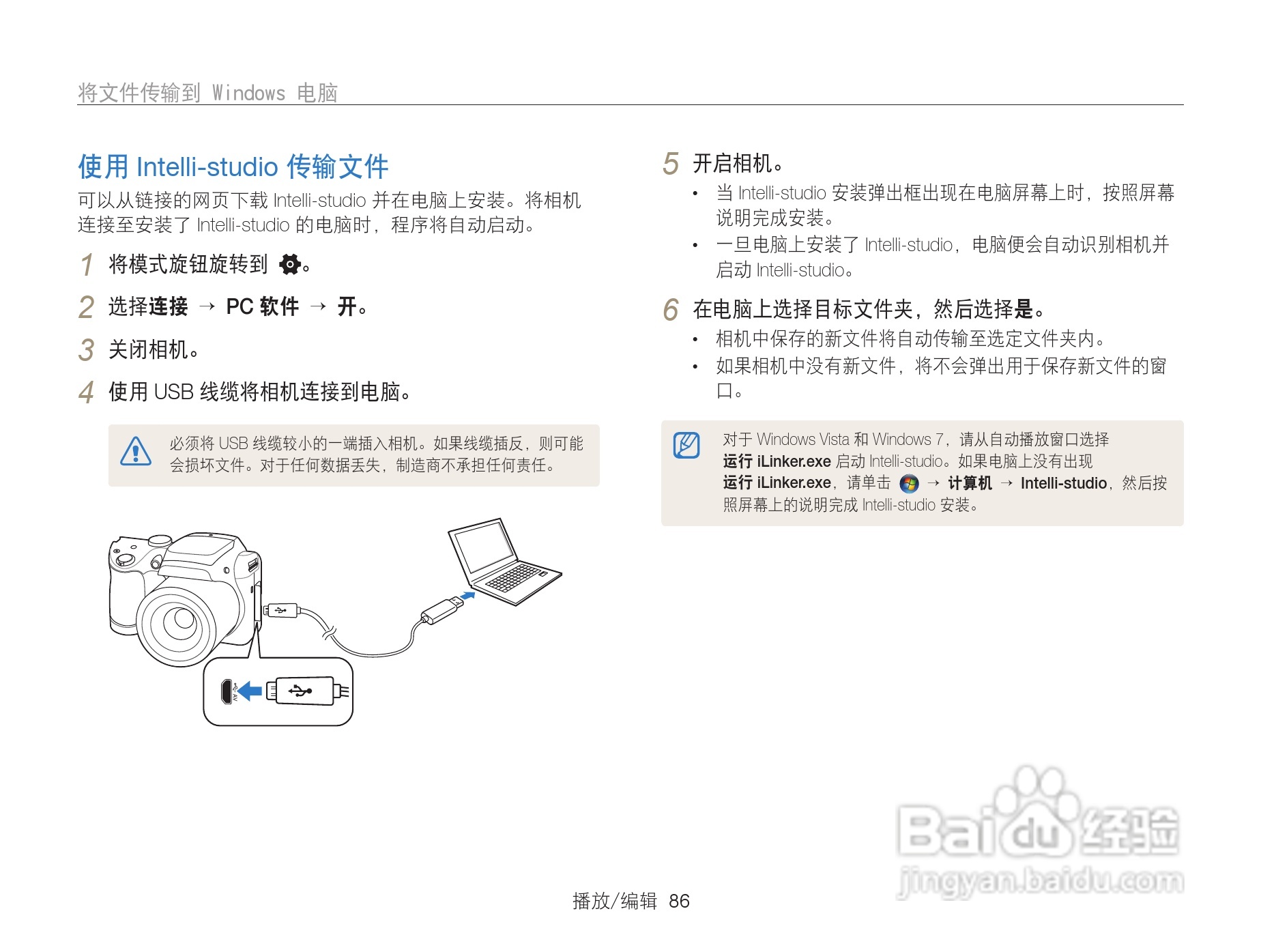 三星WB101数码相机说明书:[9]