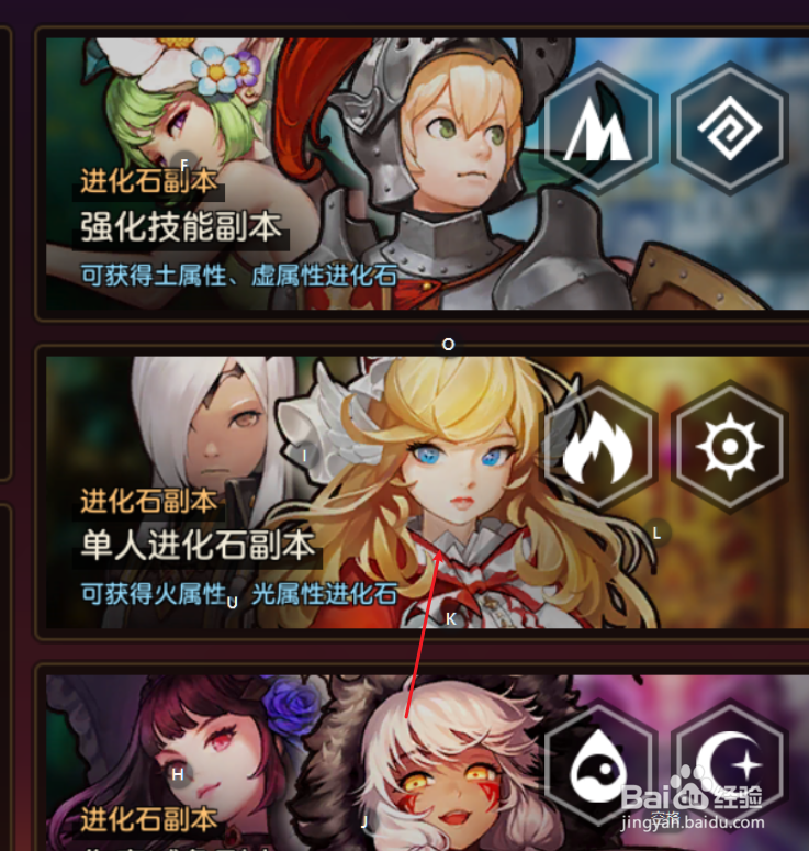 坎公骑冠剑如何获取进化石