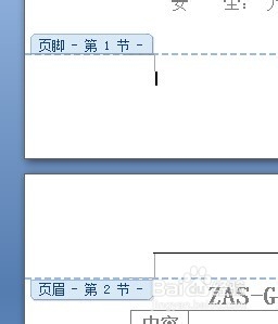Word2007任意页开始添加页码