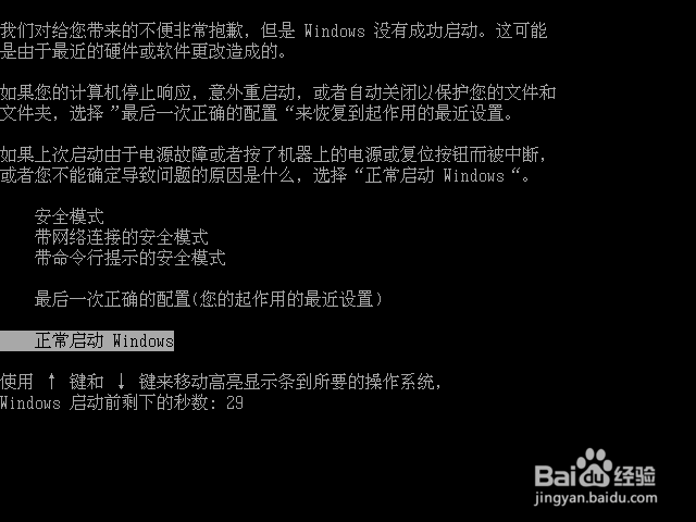 安装xp提示初步安装完成，确定后反复重启或蓝屏
