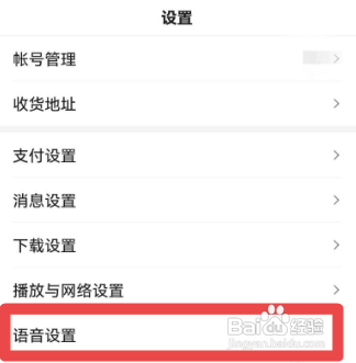华为手机如何唤醒小度