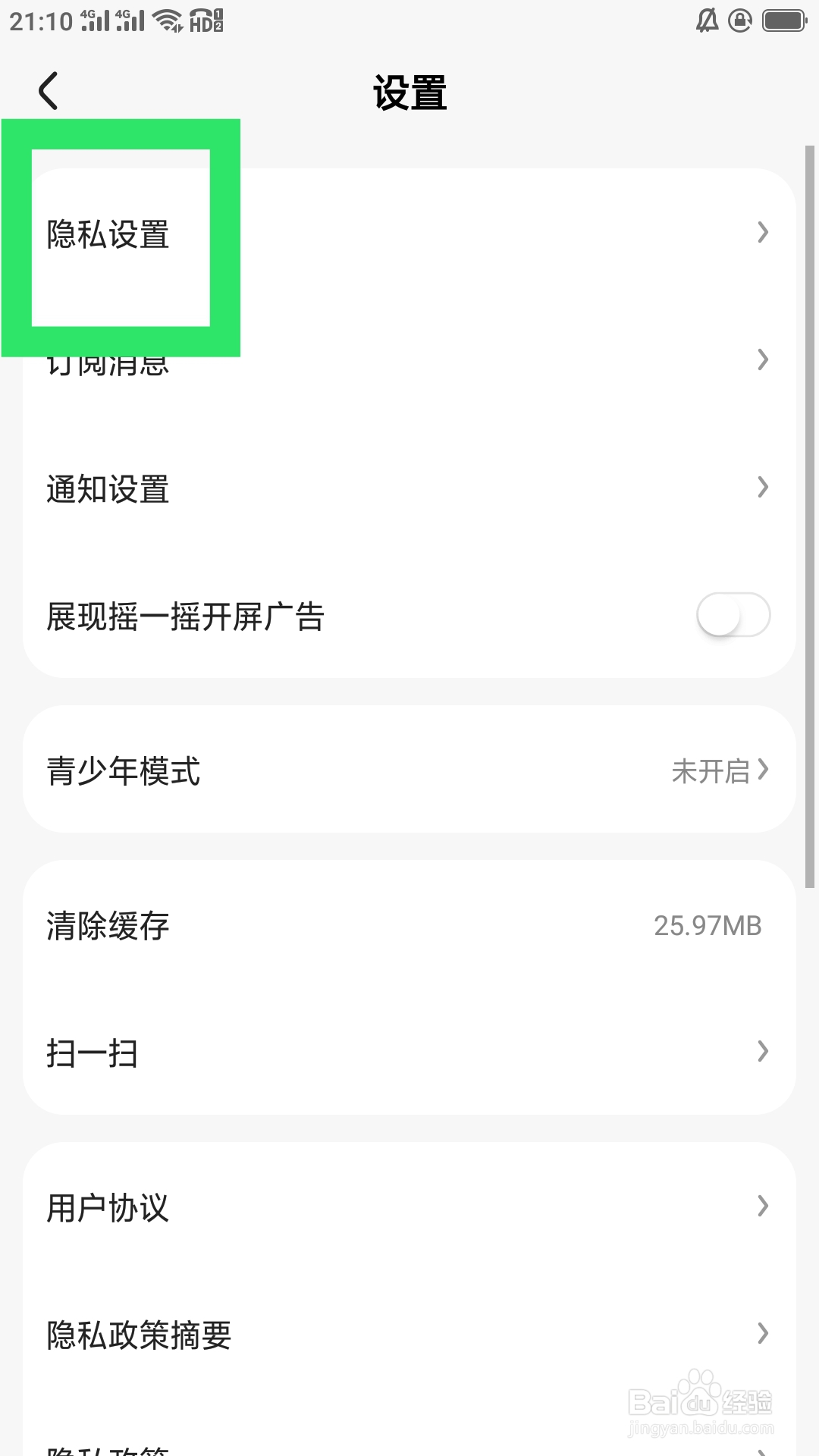 好看视频APP如何设置个性化推荐功能