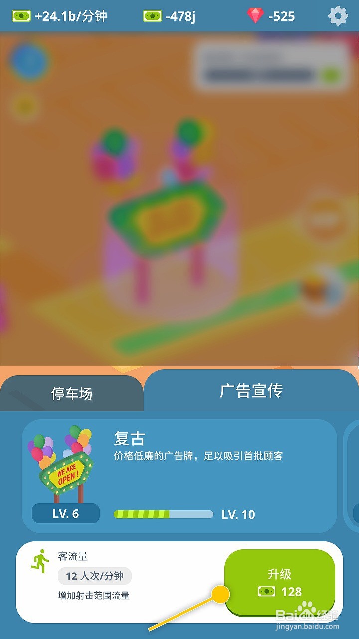 射击俱乐部如何升级客流量增加射击范围流量