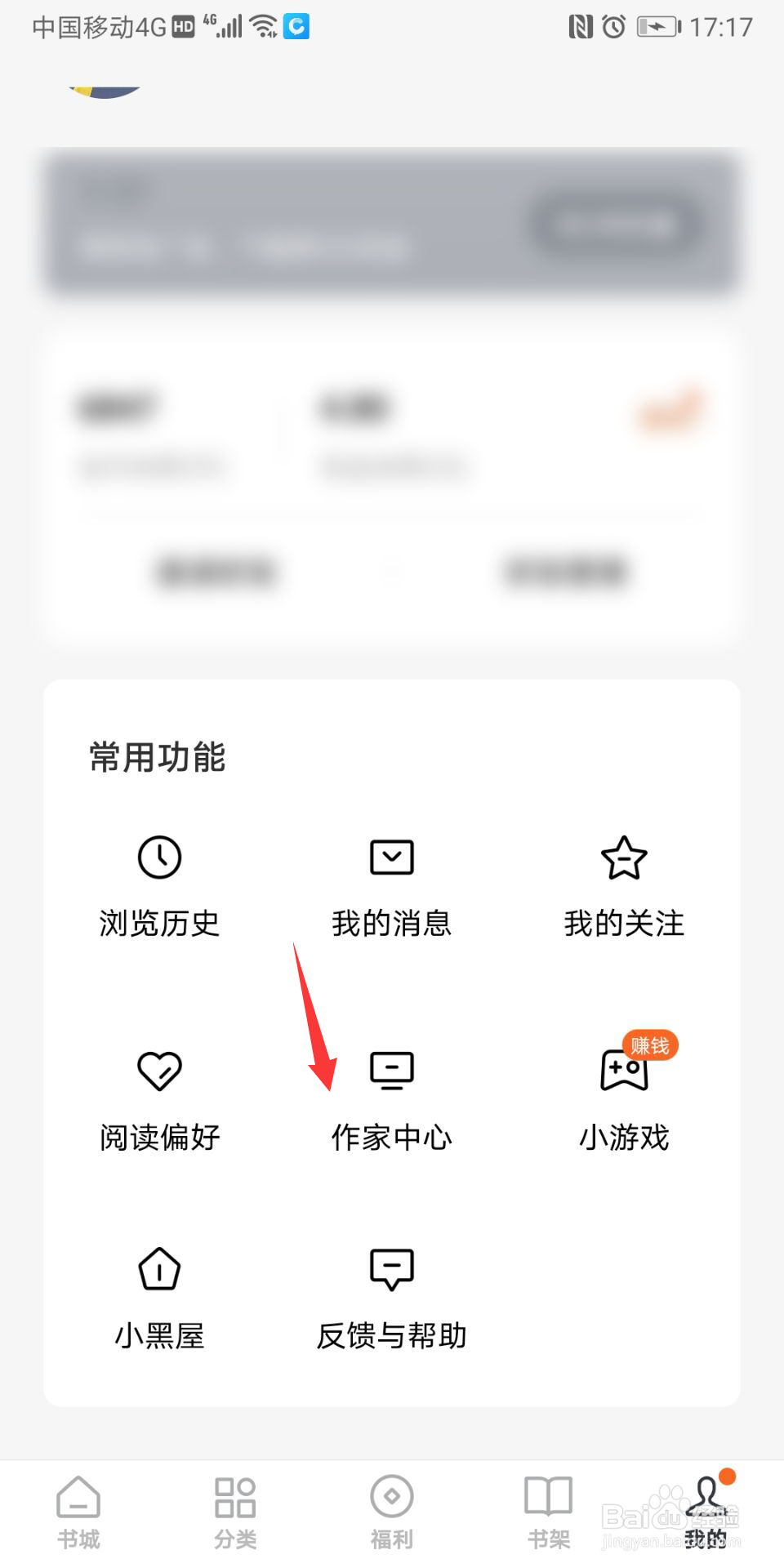 怎么成为番茄小说的作家