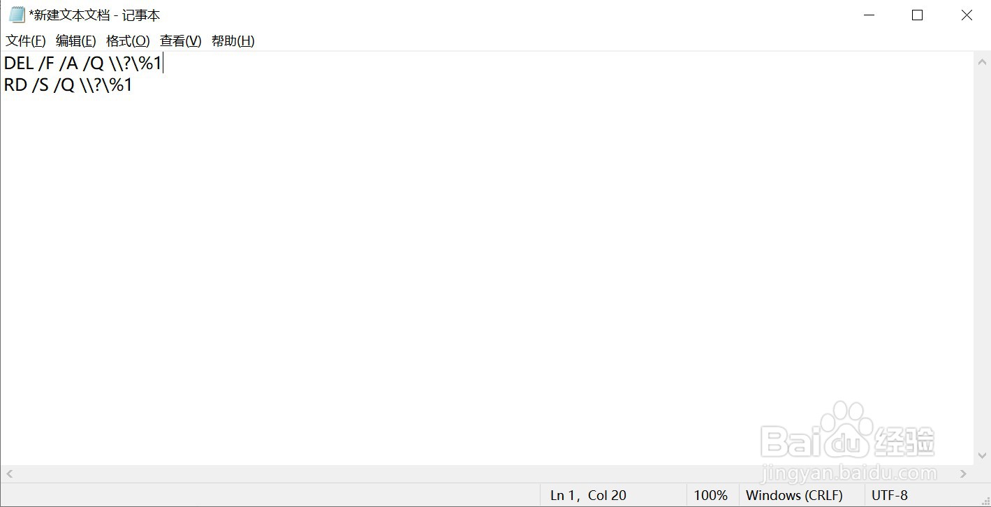 U盘文件无法删除怎么修复？