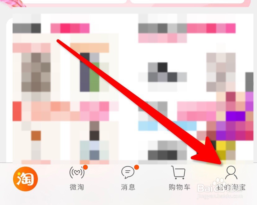 淘宝怎么开通面容支付方式