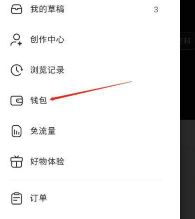 小红书礼物记录如何查看