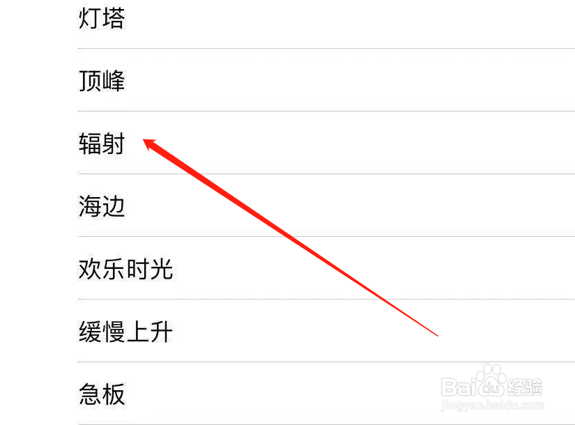 苹果手机怎么换手机铃声