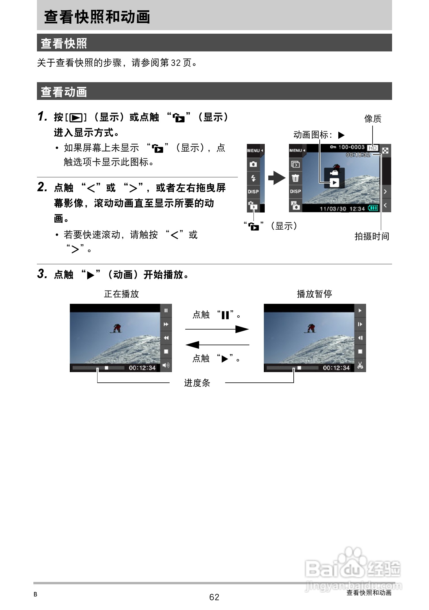 卡西欧EX-Z3000数码相机说明书:[7]
