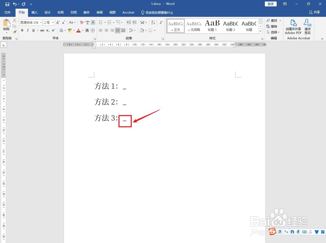 电脑上横杠怎么打出来