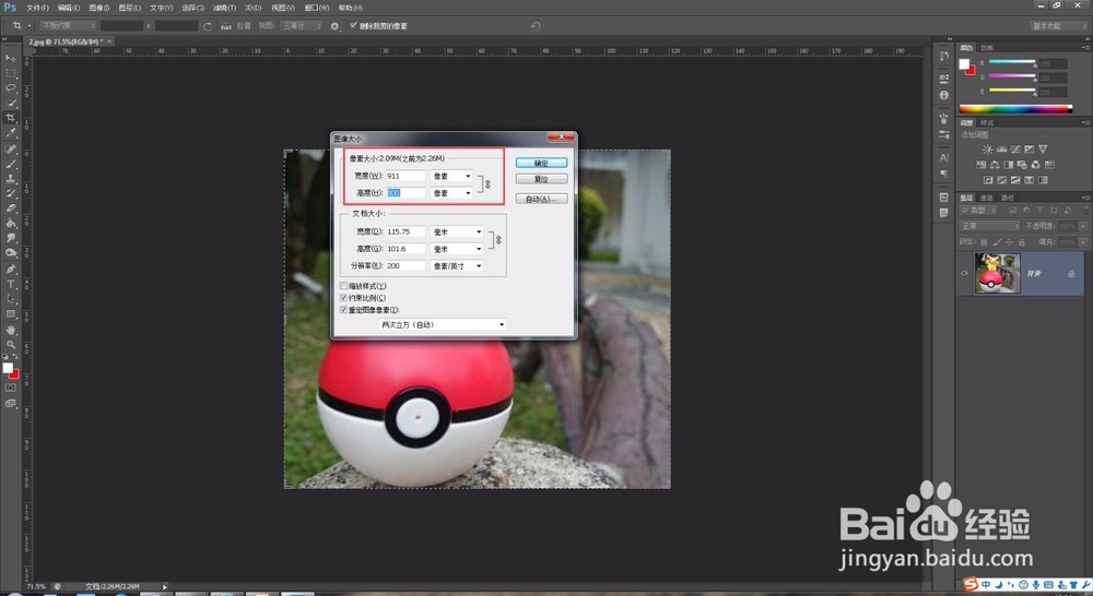 如何设置淘宝主图尺寸