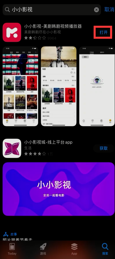 小小影视打不开怎么解决