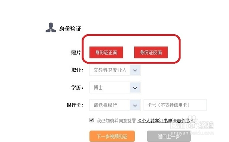 网上怎样开通股票账户，股票账户如何开通