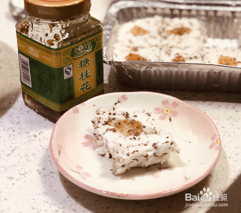 应该这样做桂花糕