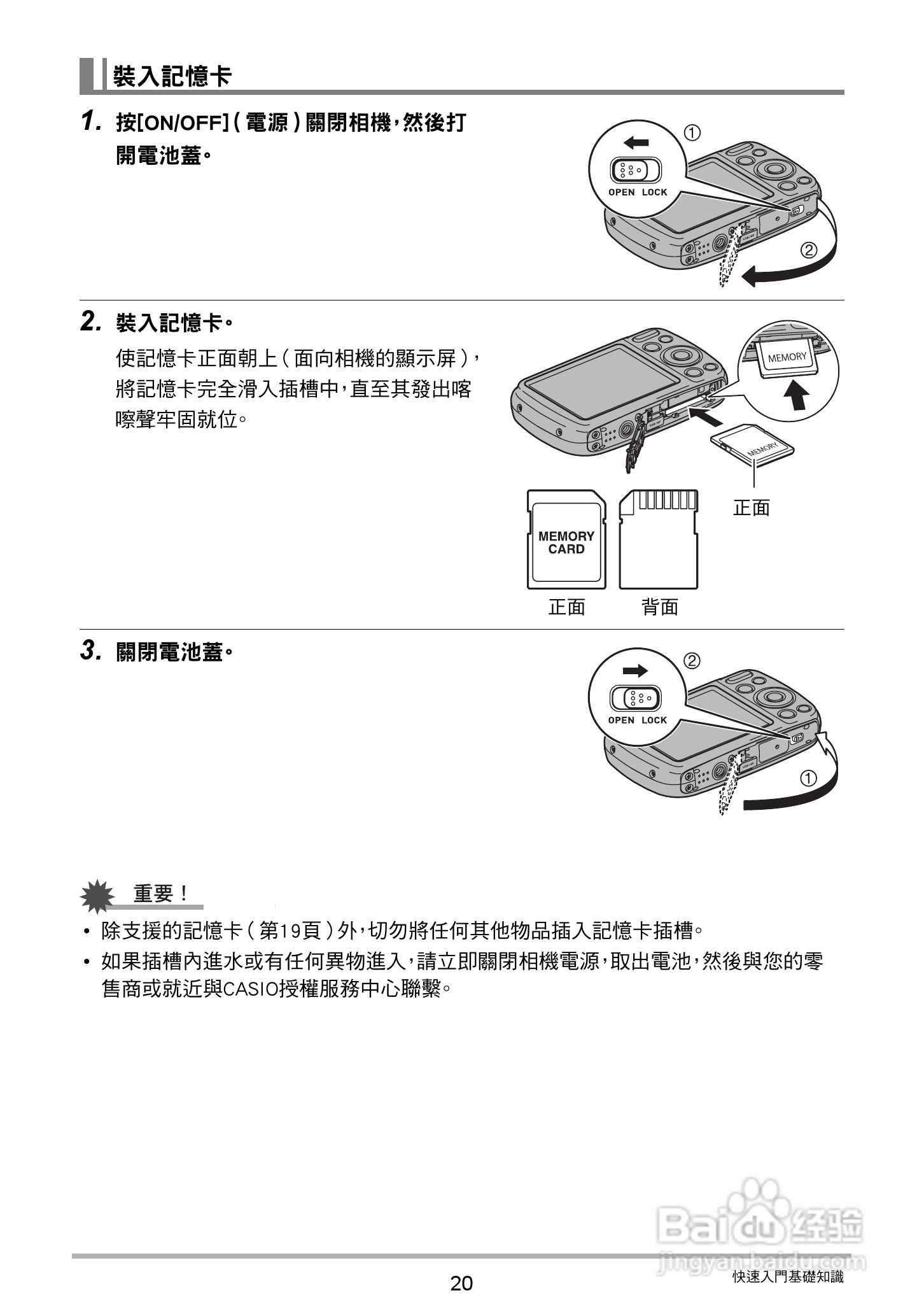 卡西欧EX-N50数码相机说明书:[2]