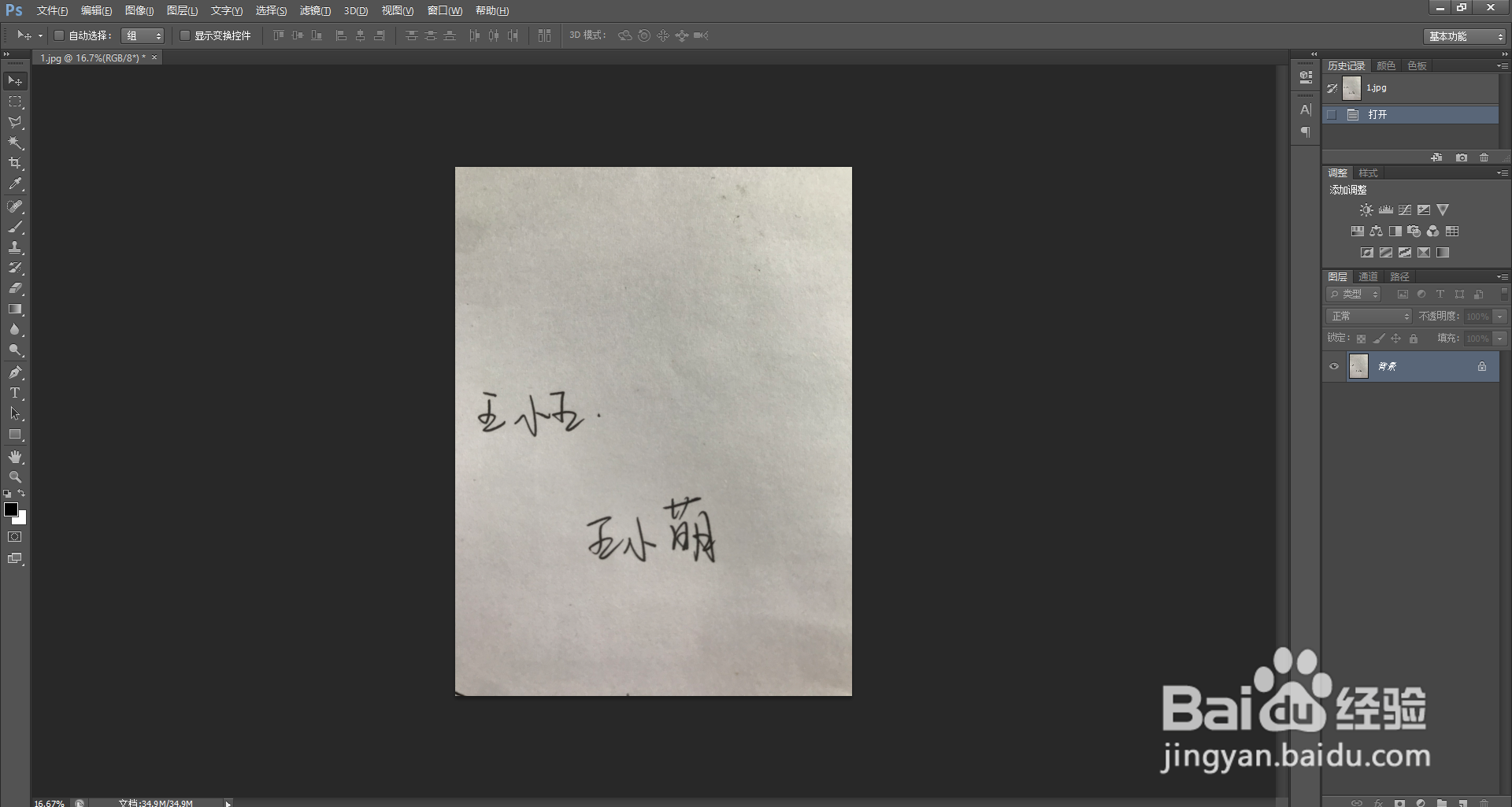 如何制作手写电子签名图片？
