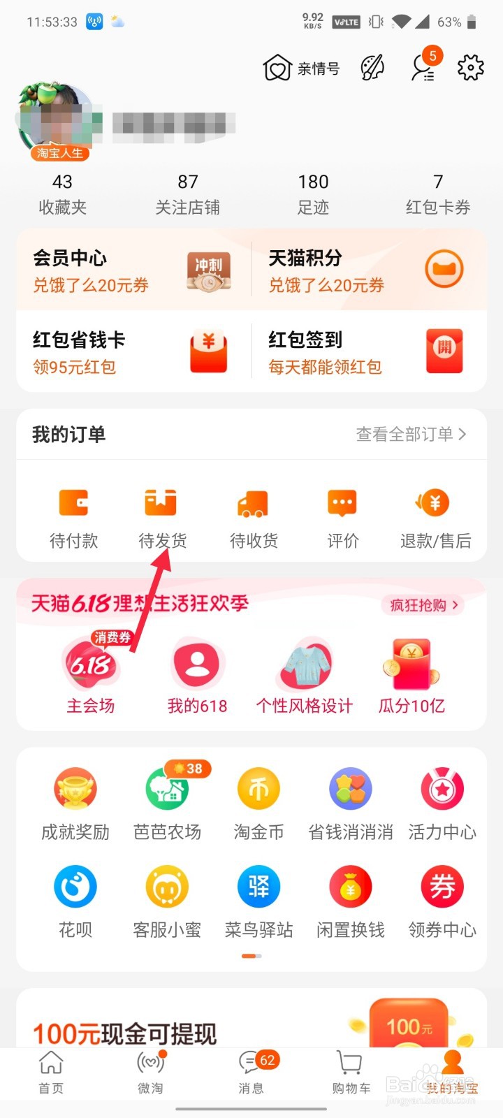 氟硝西冸怎么在淘宝购买