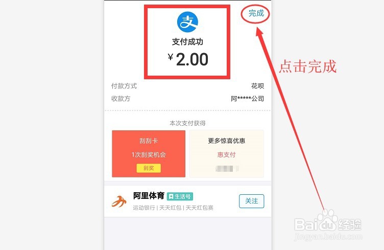 支付宝运动红包,走路也能赚钱