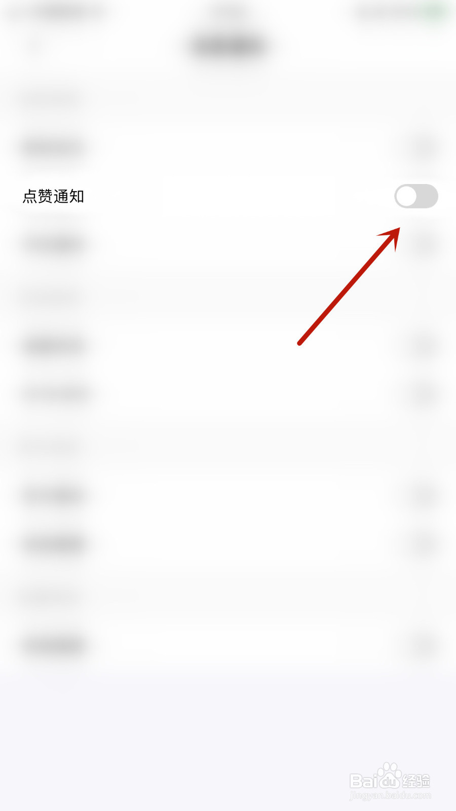 如何打开探颜点赞通知