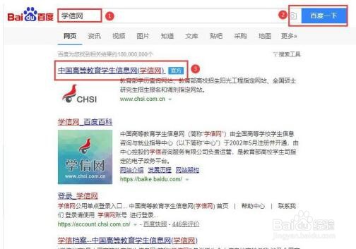 中专学籍怎么查询