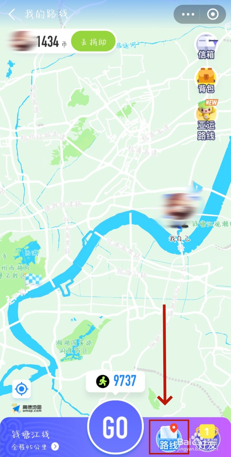 支付宝运动路线如何设置方法