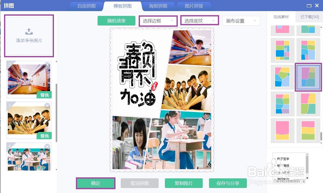 美图秀秀不负青春加油为主题的卡片怎么做