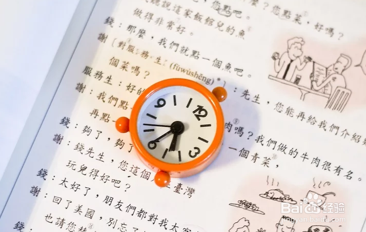 如何提高读书的效率