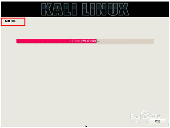 在virtualbox中具体安装kali linux 镜像文件