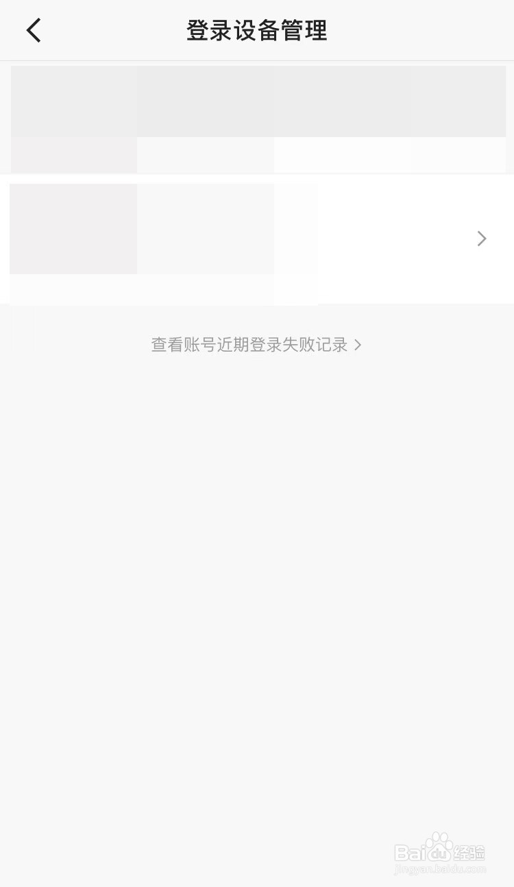 如何查看快手账号在什么设备上登录过