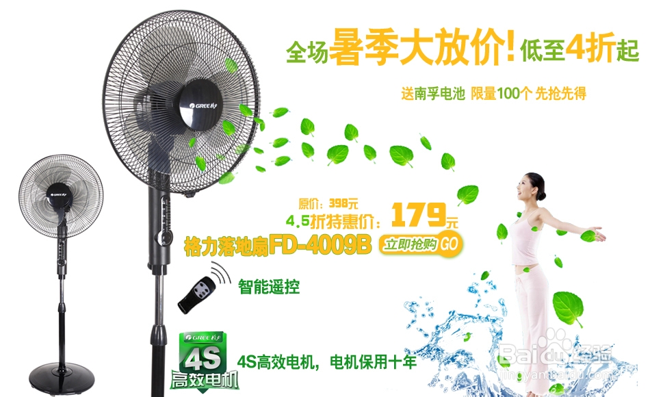 选购电风扇时注意事项