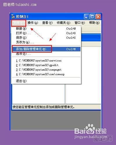 怎样设置系统关机时自动备份文件