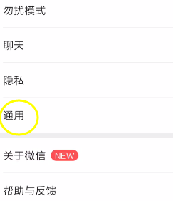怎么关闭微信自动下载视频