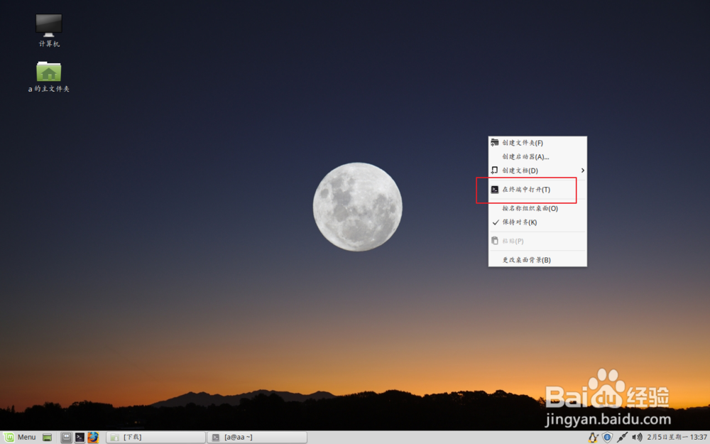 Windows下如何远程连接Linux系统