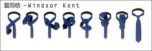 介绍六种领带打法，你学会了吗？