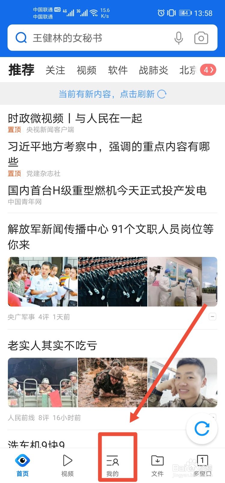 手机浏览不良网站补救