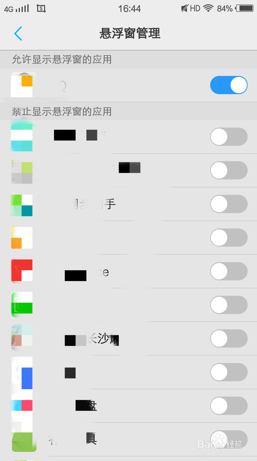 vivo手机怎么关掉通知浮窗