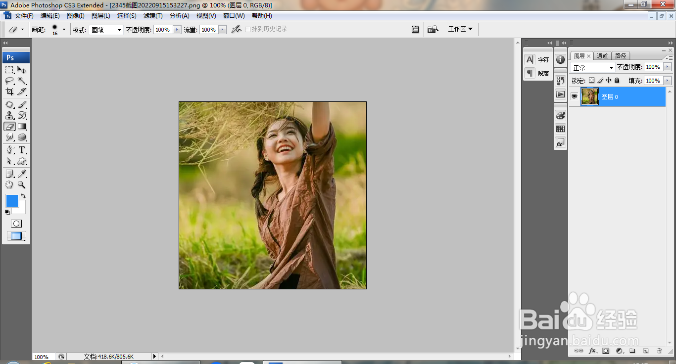 PS使用画布命令快速裁剪等比例图片