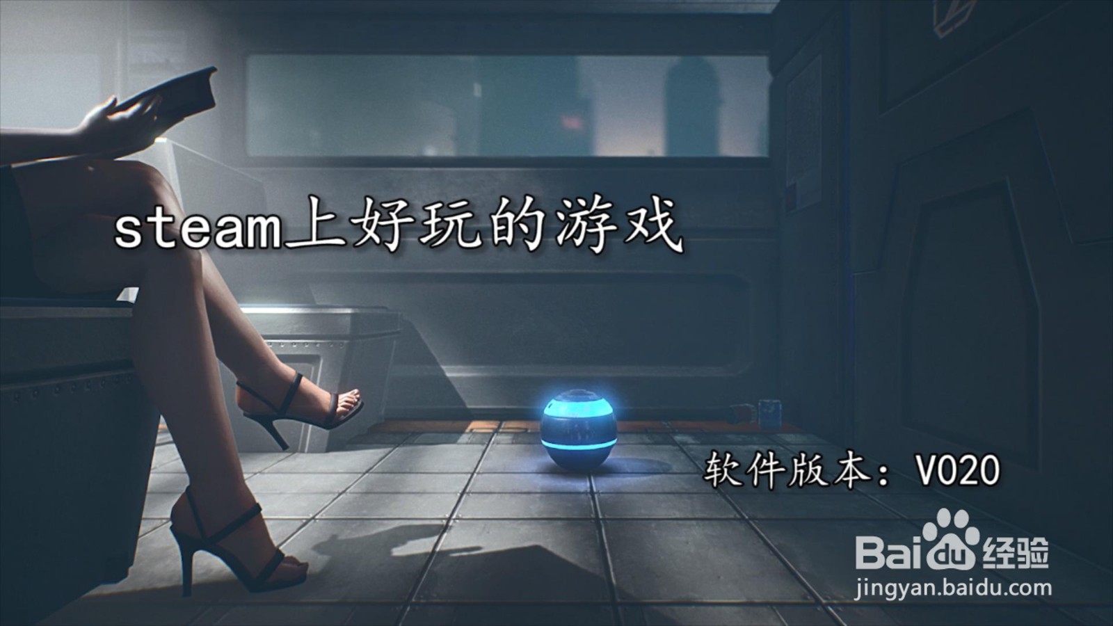 steam上好玩的游戏