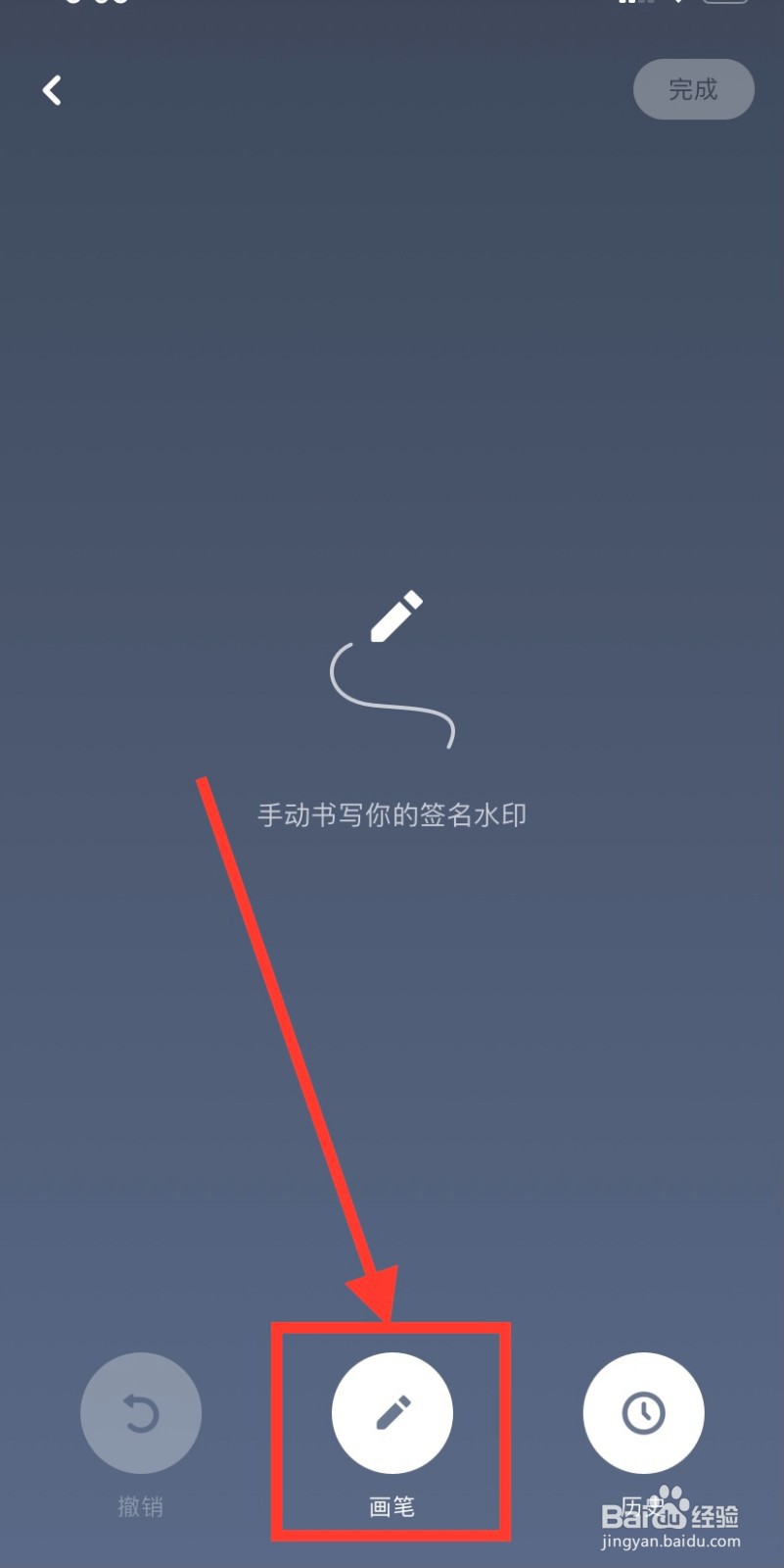 美图秀秀怎么修改水印