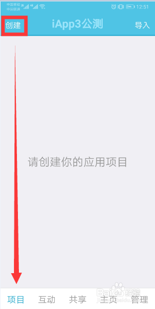 iapp教程之搜索本地列表内容+列表不同点击事件