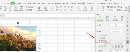 WPS表格中怎么给图片添加渐变描边