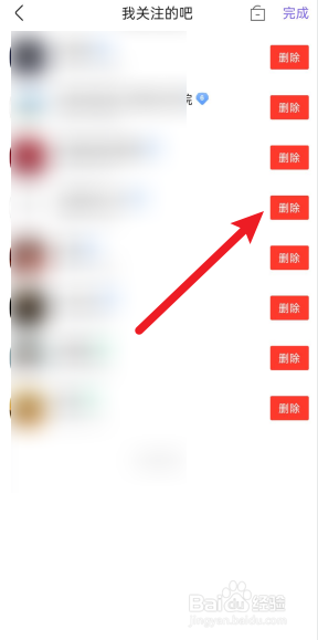 百度贴吧怎么删除关注的吧