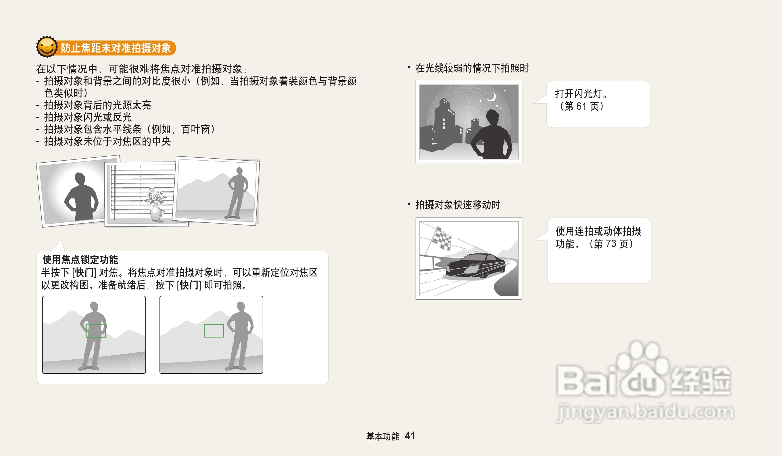 三星WB31F数码相机说明书:[5]