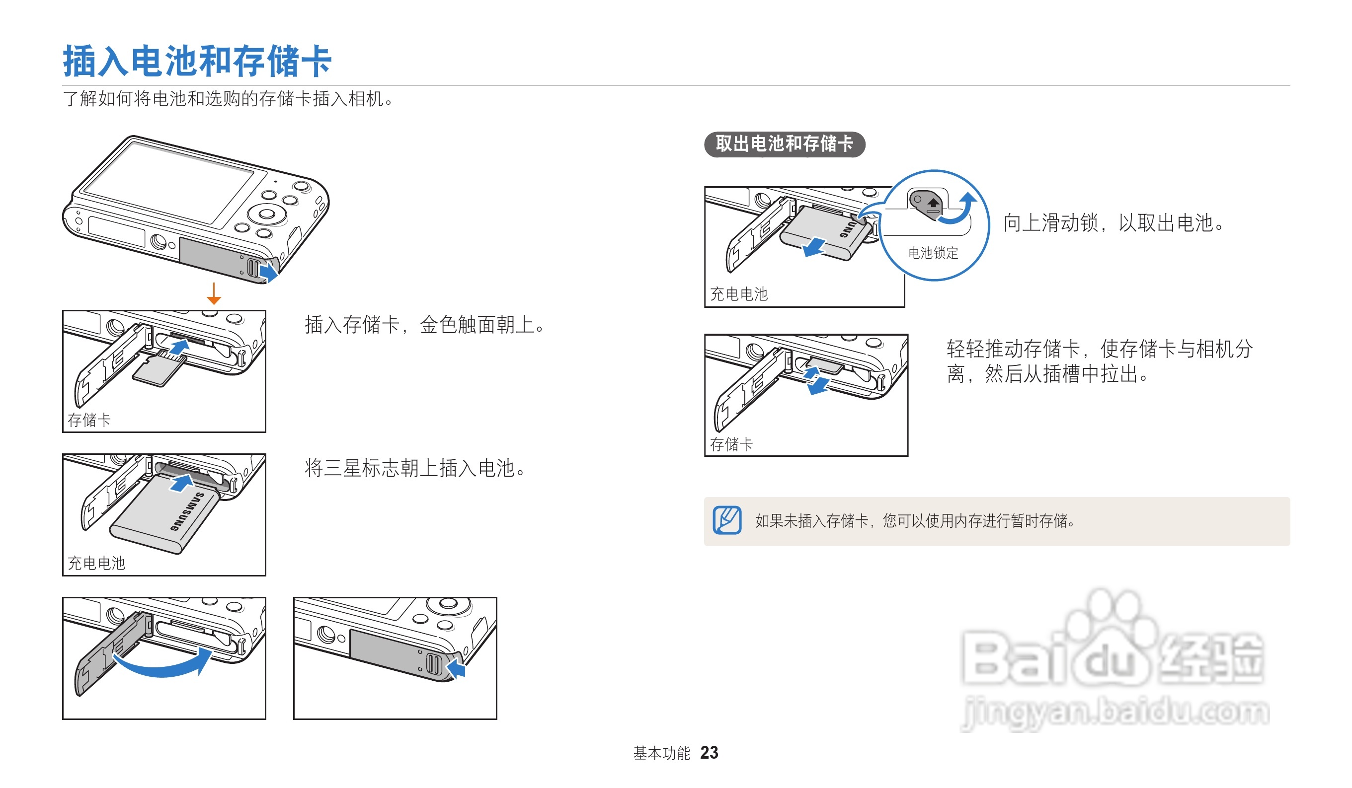 三星ST151F数码相机说明书:[3]