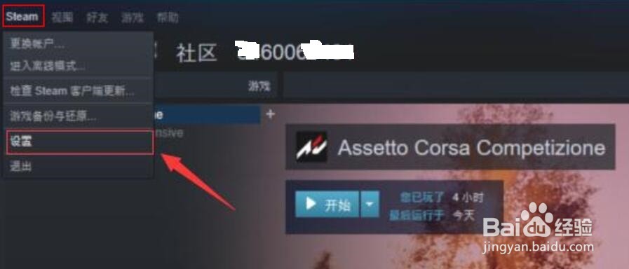 神力科莎竞技版如何设置莱仕达V900方向盘教程