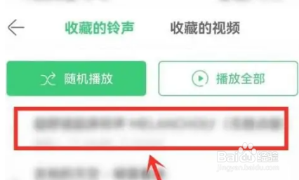 铃声多多分享歌曲给好友怎么操作