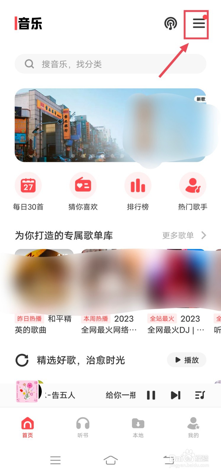 vivo手机怎么设置共同播放i音乐和其他应用